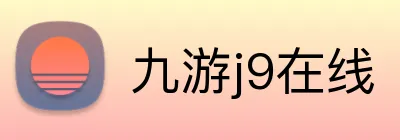 九游j9在线 Logo